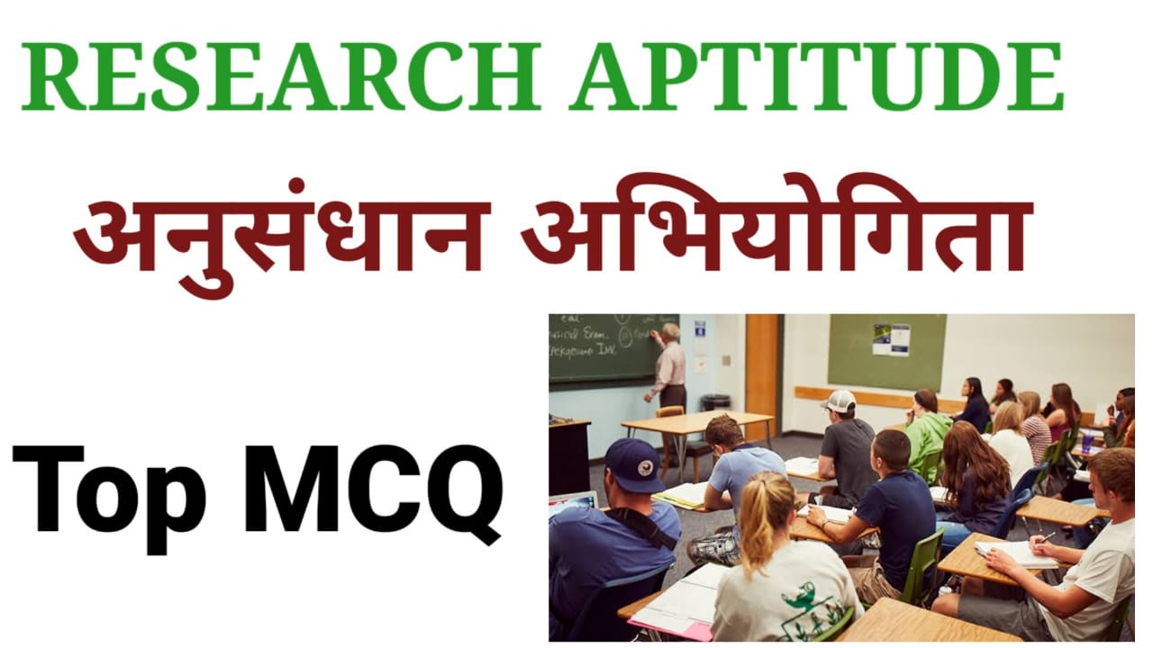 mcq-on-research-aptitude-for-nta-net-exam