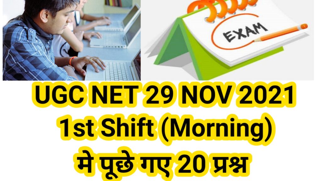 UGC NET 29th Nov 2021 Question Paper