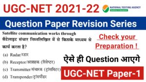 Ugc Net PYQ Revision