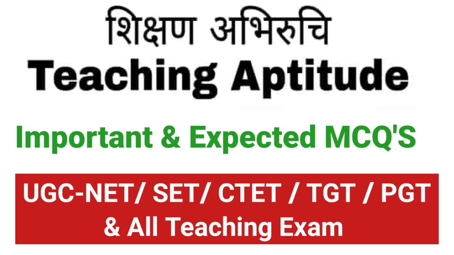 Ugc Net Paper 1 Unit Wise Mcq Free Pdf Download Easy Notes 4u Online Ugc Net Paper 1 Unit Wise Mcq Free Pdf Download Easy Notes 4u Online