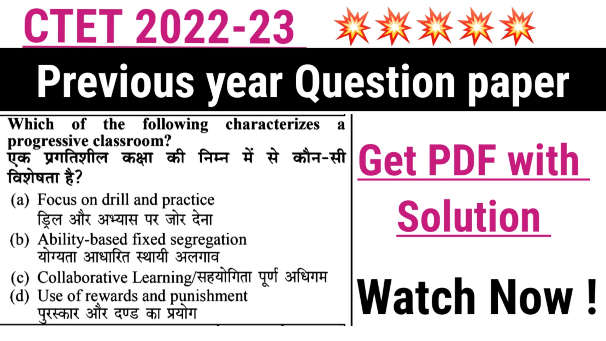 CTET Previous Year Question Paper With Solution PDF Download » Easy ...