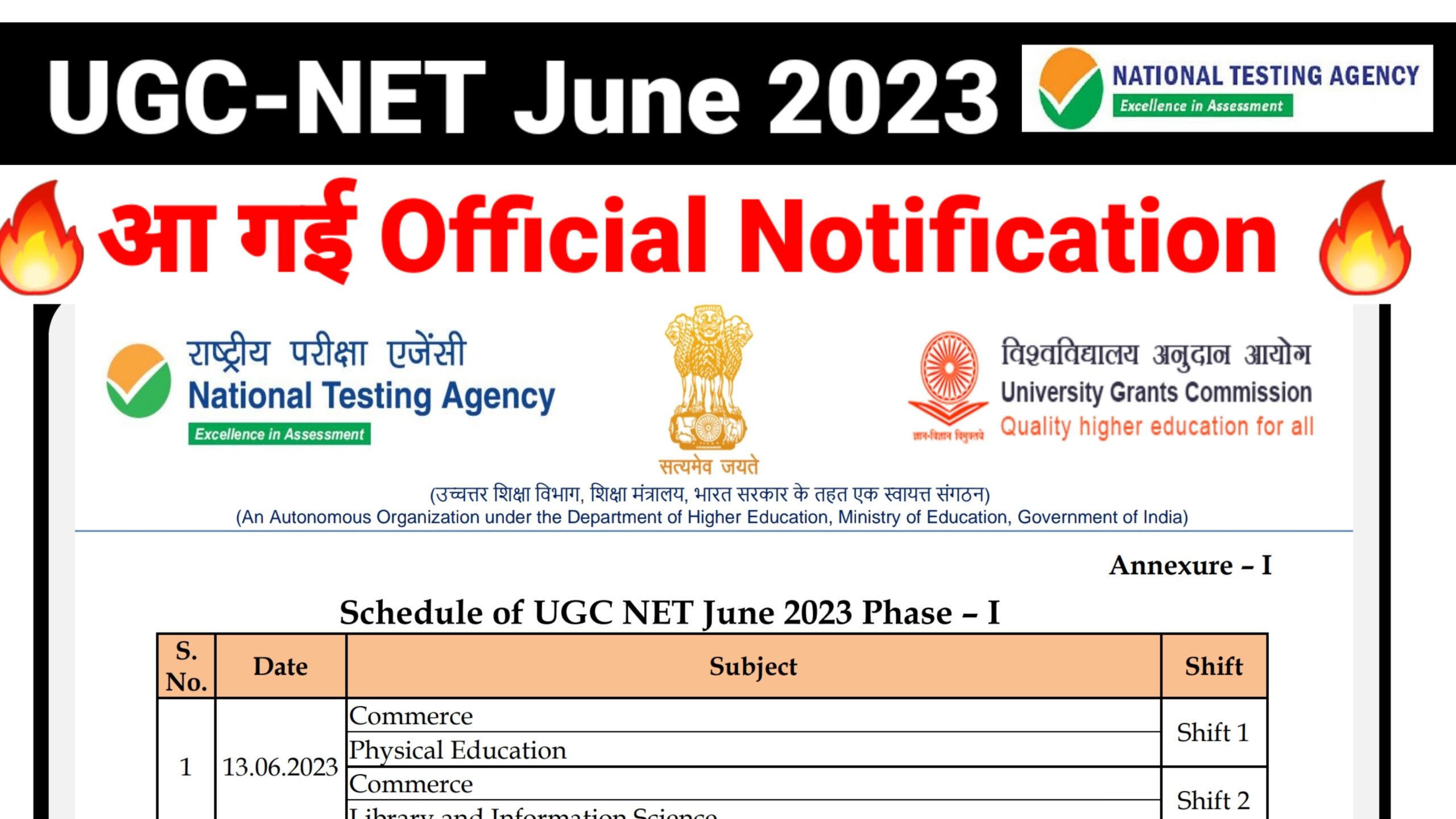 UGC NET June 2023 Subject wise Exam date Phase 1