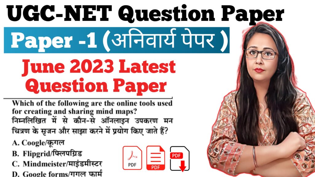 UGC NET June 2023 Question Paper