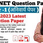 UGC NET June 2023 Question Paper