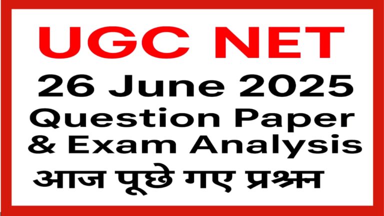 UGC NET 26 JUNE 2025 QUESTION PAPER & EXAM ANALYSIS